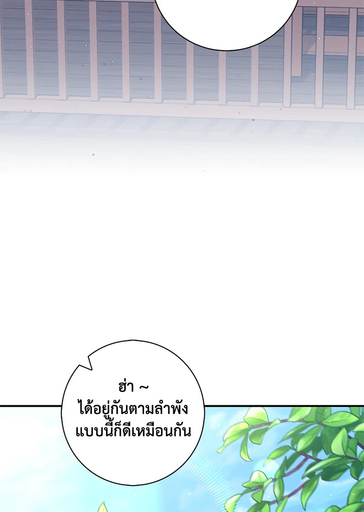 Destiny ตอนที่ 17 376 madoo-manga.com