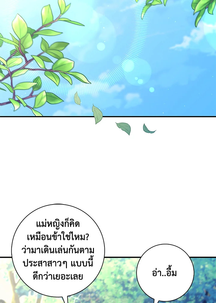 Destiny ตอนที่ 17 377 madoo-manga.com