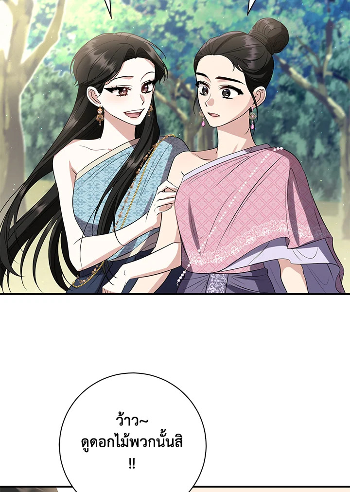 Destiny ตอนที่ 17 378 madoo-manga.com