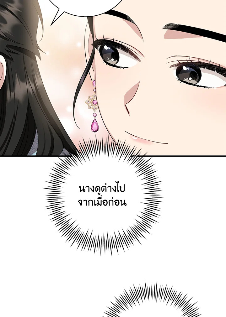 Destiny ตอนที่ 17 379 madoo-manga.com