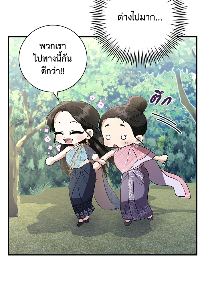 Destiny ตอนที่ 17 380 madoo-manga.com