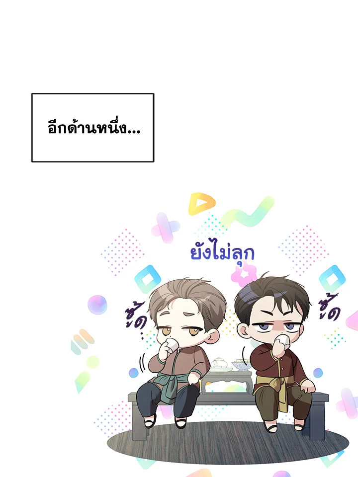 Destiny ตอนที่ 17 381 madoo-manga.com