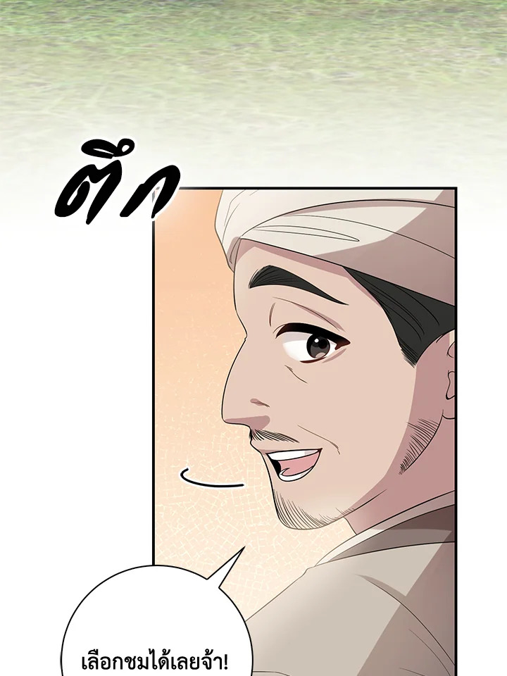 Destiny ตอนที่ 17 384 madoo-manga.com