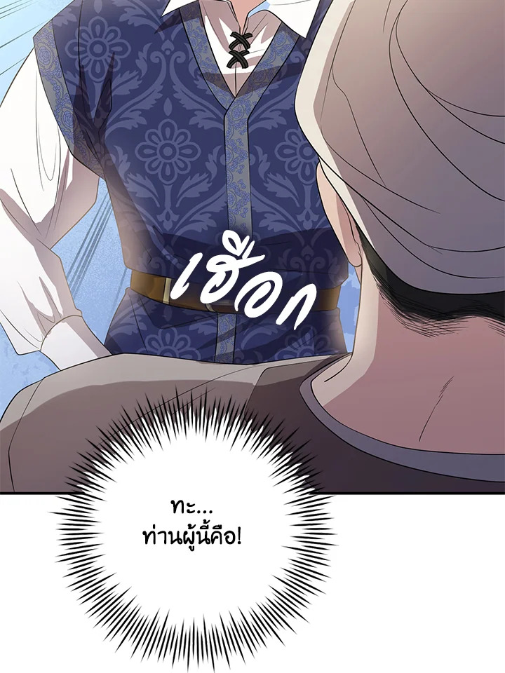 Destiny ตอนที่ 17 386 madoo-manga.com