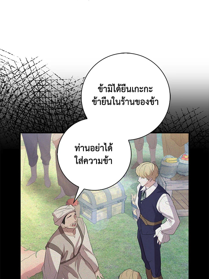 Destiny ตอนที่ 17 387 madoo-manga.com