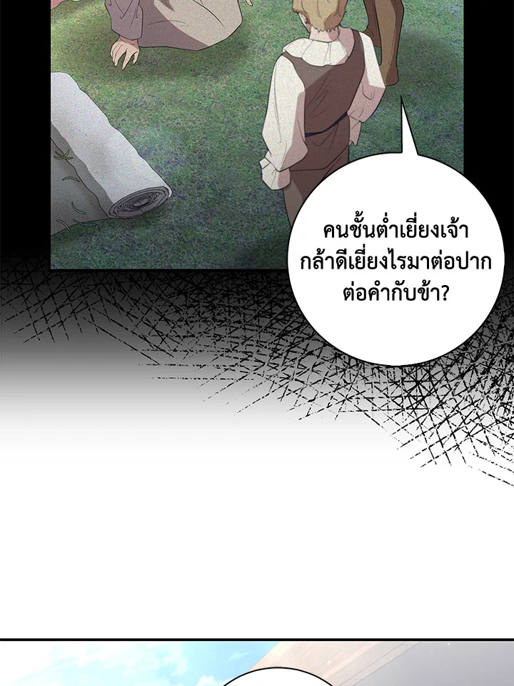 Destiny ตอนที่ 17 388 madoo-manga.com