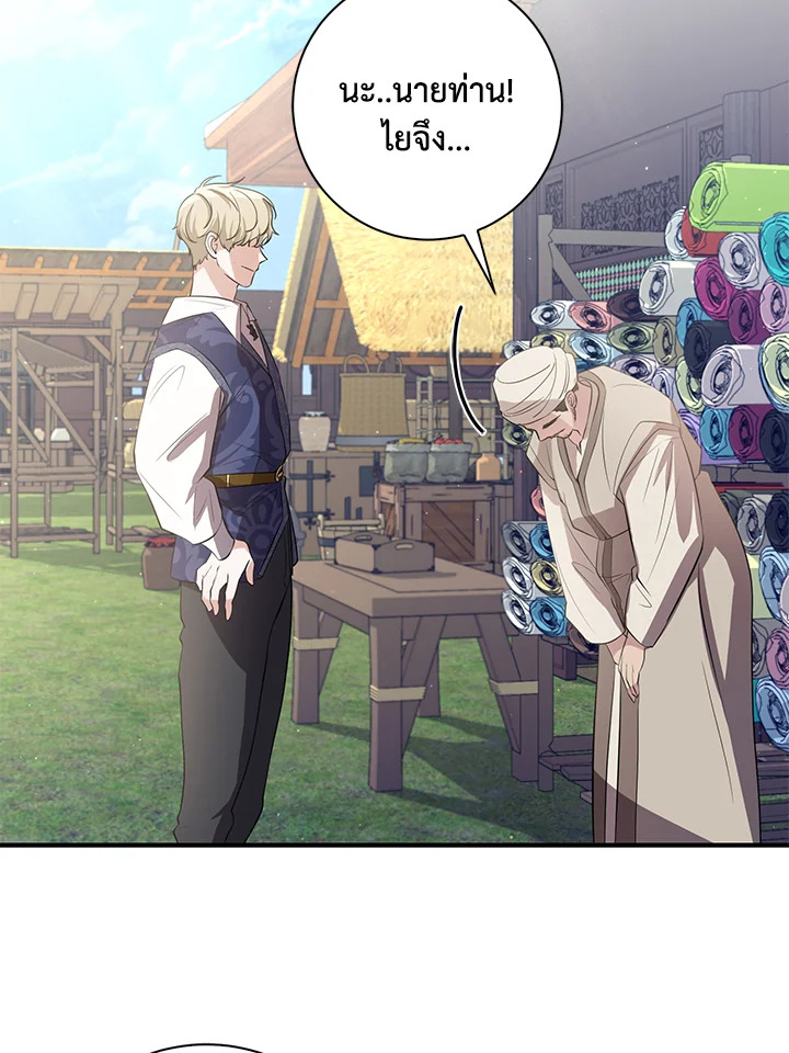Destiny ตอนที่ 17 389 madoo-manga.com