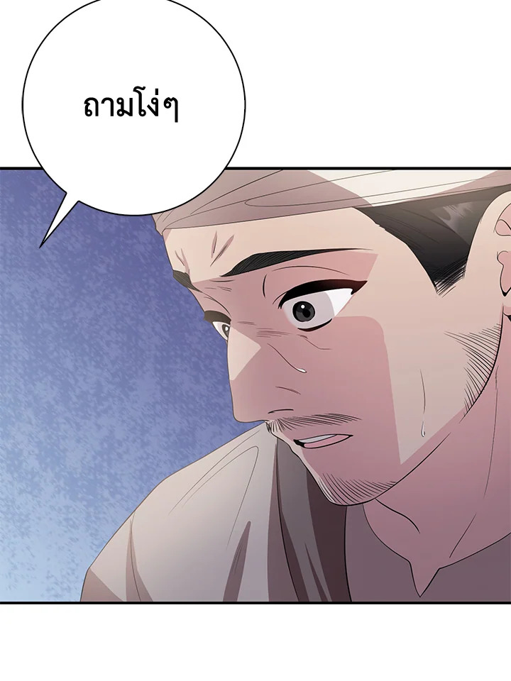 Destiny ตอนที่ 17 390 madoo-manga.com