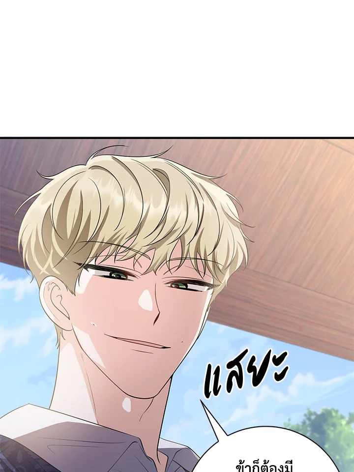 Destiny ตอนที่ 17 391 madoo-manga.com