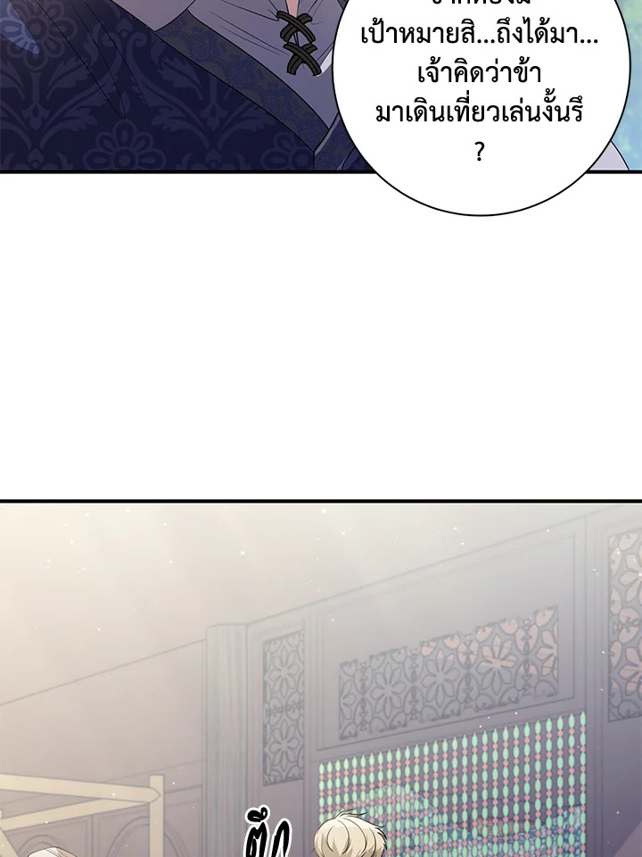 Destiny ตอนที่ 17 392 madoo-manga.com
