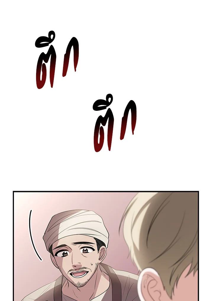 Destiny ตอนที่ 17 396 madoo-manga.com