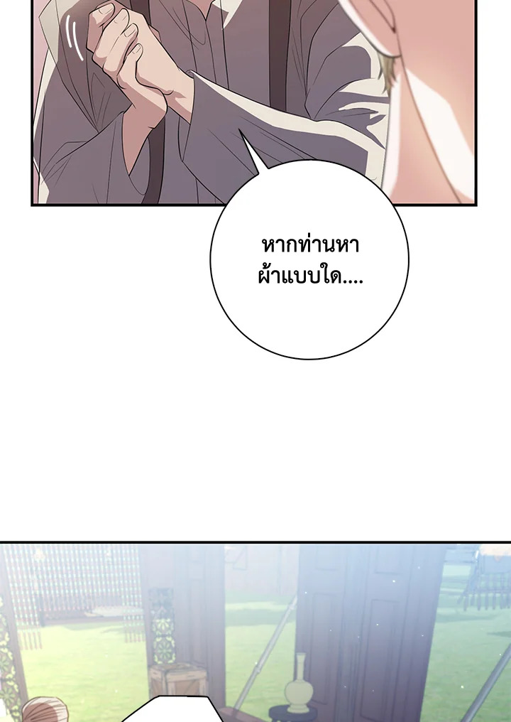 Destiny ตอนที่ 17 397 madoo-manga.com