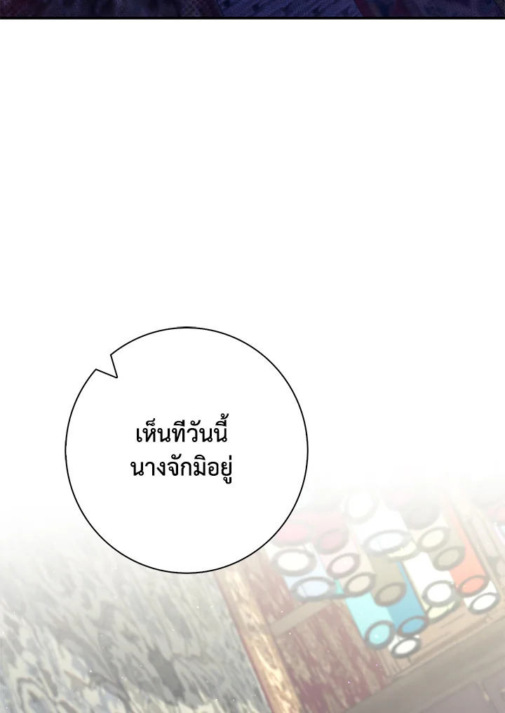 Destiny ตอนที่ 17 399 madoo-manga.com