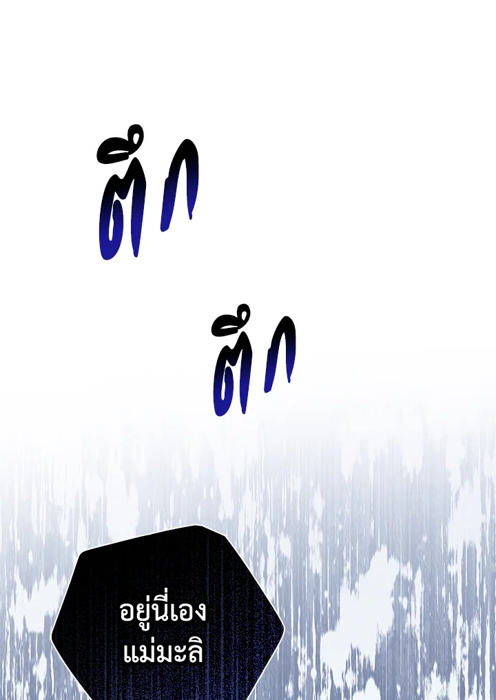 Destiny ตอนที่ 17 401 madoo-manga.com