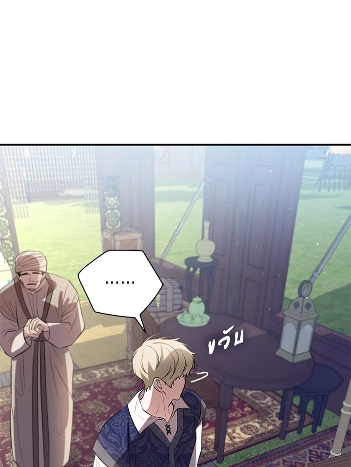 Destiny ตอนที่ 18 325 madoo-manga.com