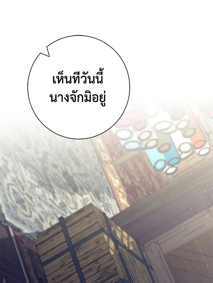 Destiny ตอนที่ 18 327 madoo-manga.com