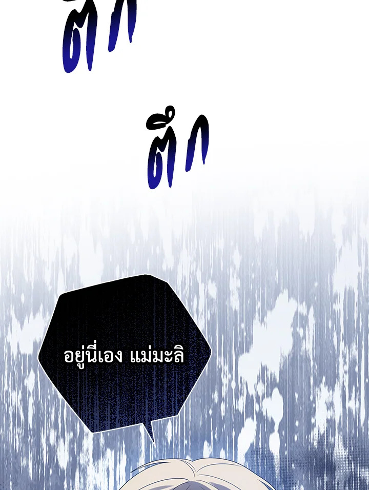 Destiny ตอนที่ 18 329 madoo-manga.com