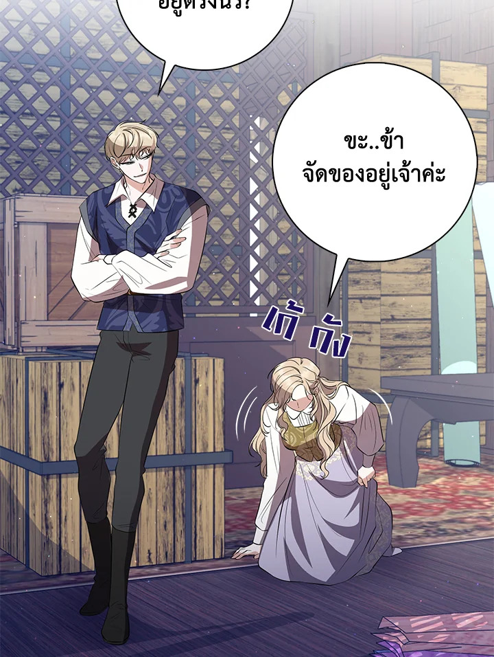 Destiny ตอนที่ 18 333 madoo-manga.com