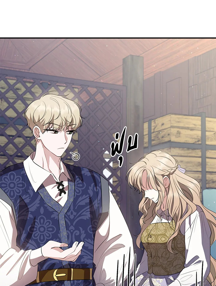 Destiny ตอนที่ 18 336 madoo-manga.com