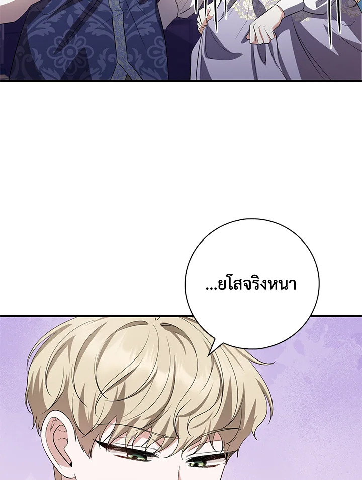 Destiny ตอนที่ 18 337 madoo-manga.com