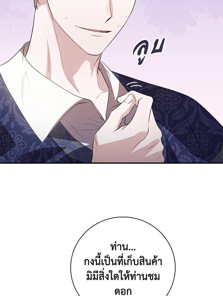 Destiny ตอนที่ 18 338 madoo-manga.com