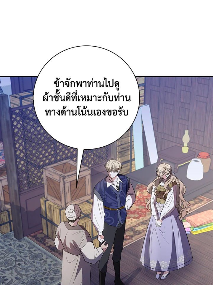 Destiny ตอนที่ 18 340 madoo-manga.com