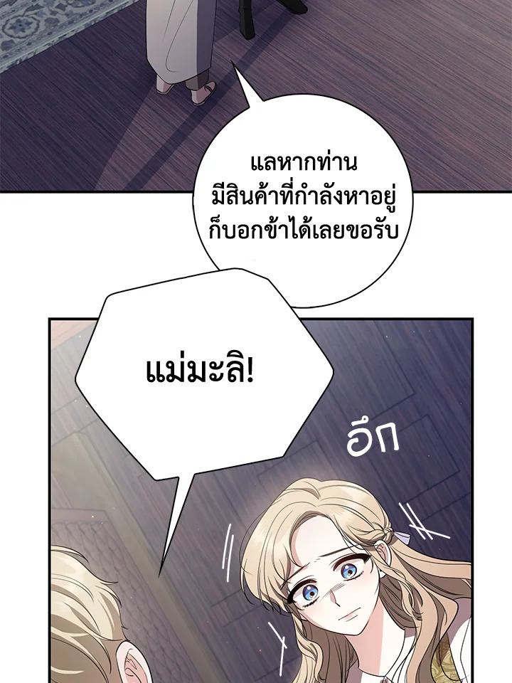 Destiny ตอนที่ 18 341 madoo-manga.com