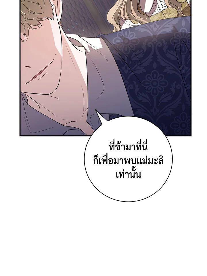 Destiny ตอนที่ 18 342 madoo-manga.com