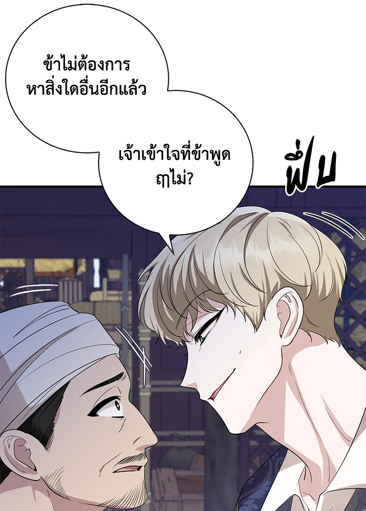 Destiny ตอนที่ 18 343 madoo-manga.com