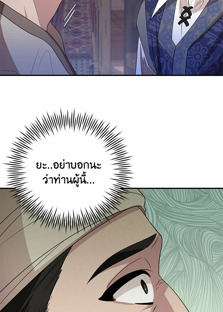 Destiny ตอนที่ 18 344 madoo-manga.com