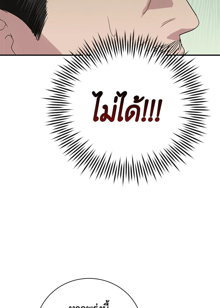 Destiny ตอนที่ 18 345 madoo-manga.com