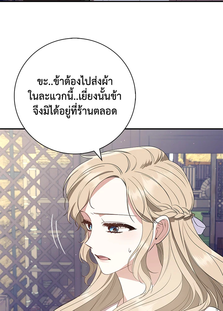 Destiny ตอนที่ 18 347 madoo-manga.com