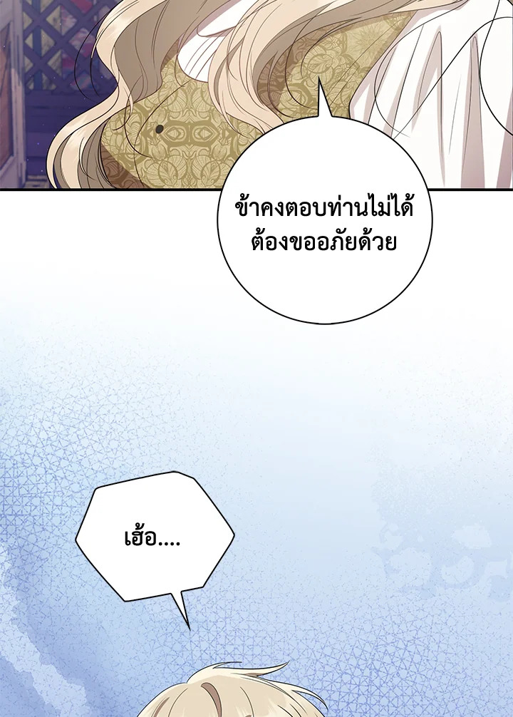 Destiny ตอนที่ 18 348 madoo-manga.com