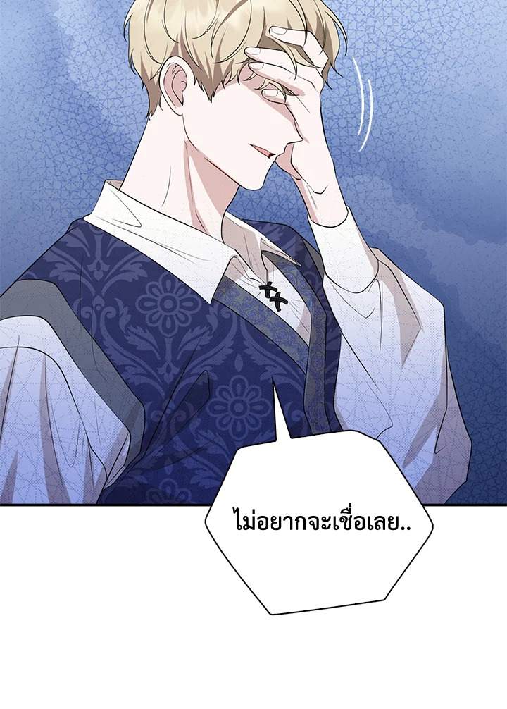 Destiny ตอนที่ 18 349 madoo-manga.com