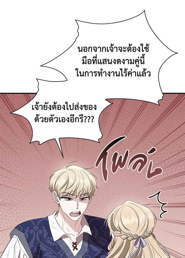Destiny ตอนที่ 18 350 madoo-manga.com