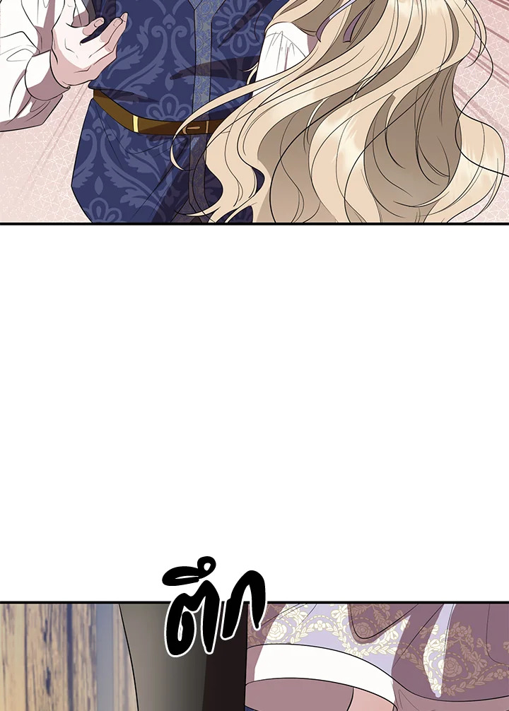 Destiny ตอนที่ 18 351 madoo-manga.com
