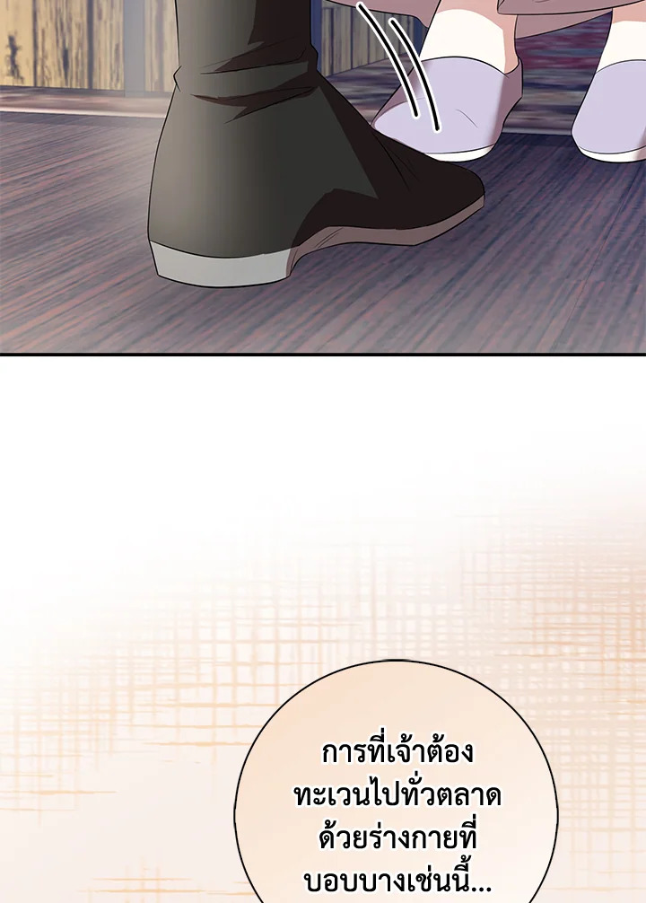 Destiny ตอนที่ 18 352 madoo-manga.com