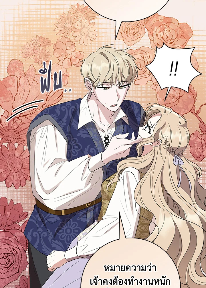 Destiny ตอนที่ 18 353 madoo-manga.com