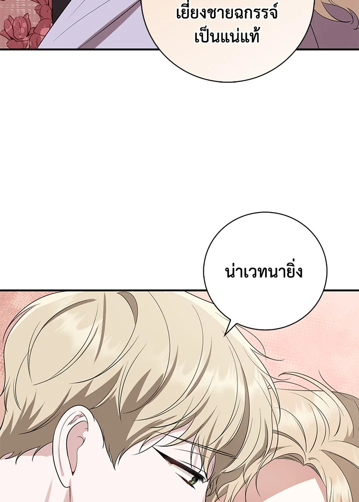 Destiny ตอนที่ 18 354 madoo-manga.com