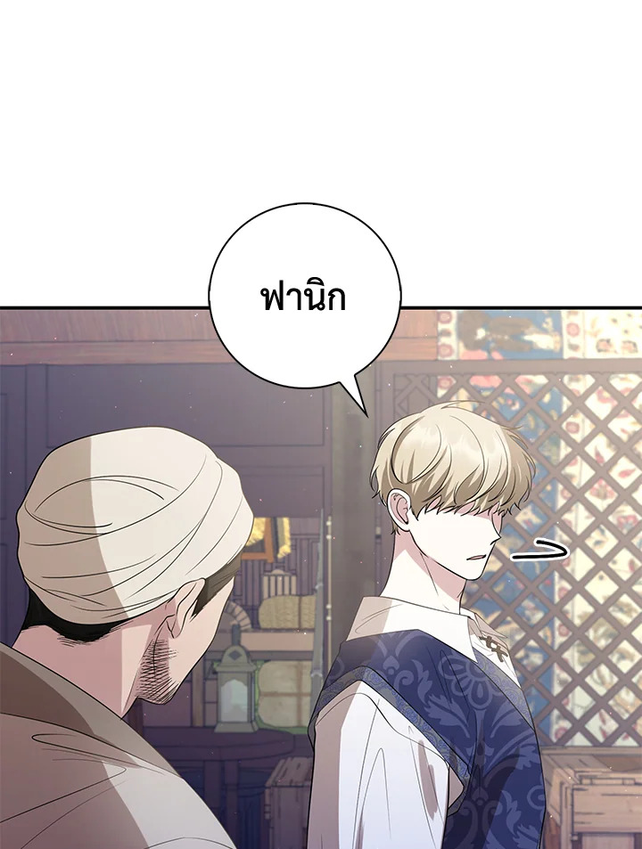 Destiny ตอนที่ 18 356 madoo-manga.com