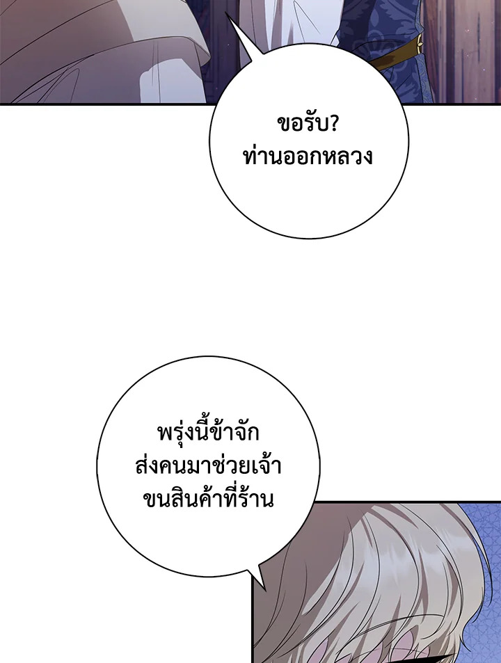 Destiny ตอนที่ 18 357 madoo-manga.com