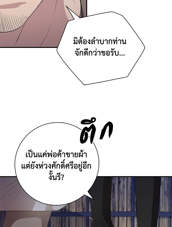Destiny ตอนที่ 18 359 madoo-manga.com