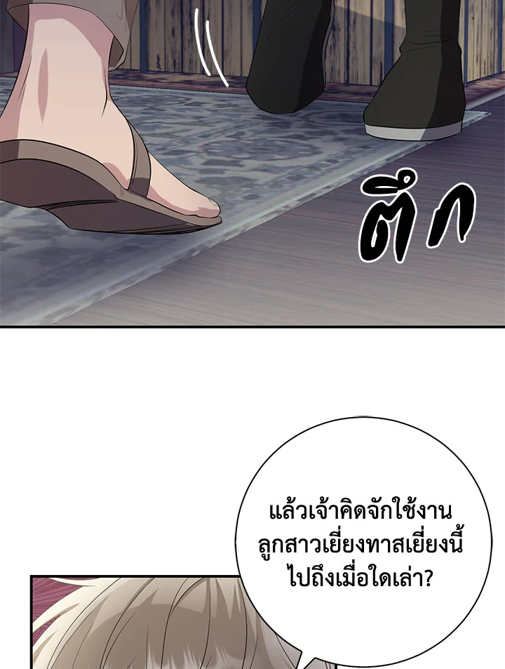 Destiny ตอนที่ 18 360 madoo-manga.com