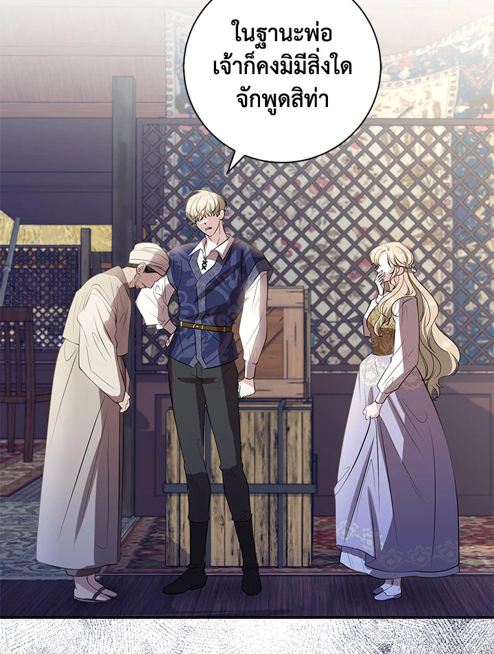 Destiny ตอนที่ 18 362 madoo-manga.com
