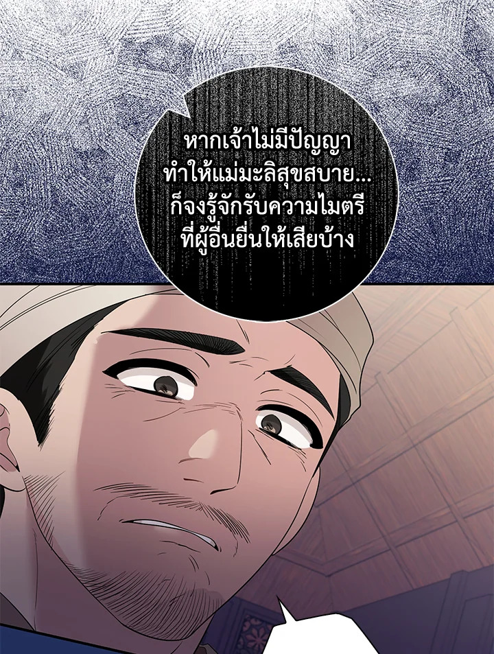 Destiny ตอนที่ 18 363 madoo-manga.com