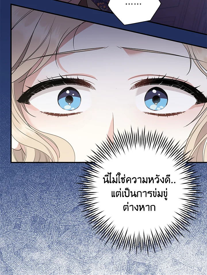 Destiny ตอนที่ 18 364 madoo-manga.com