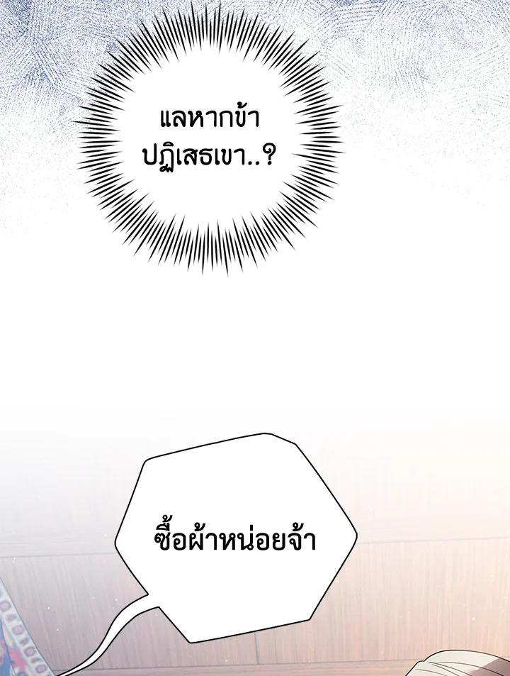Destiny ตอนที่ 18 365 madoo-manga.com