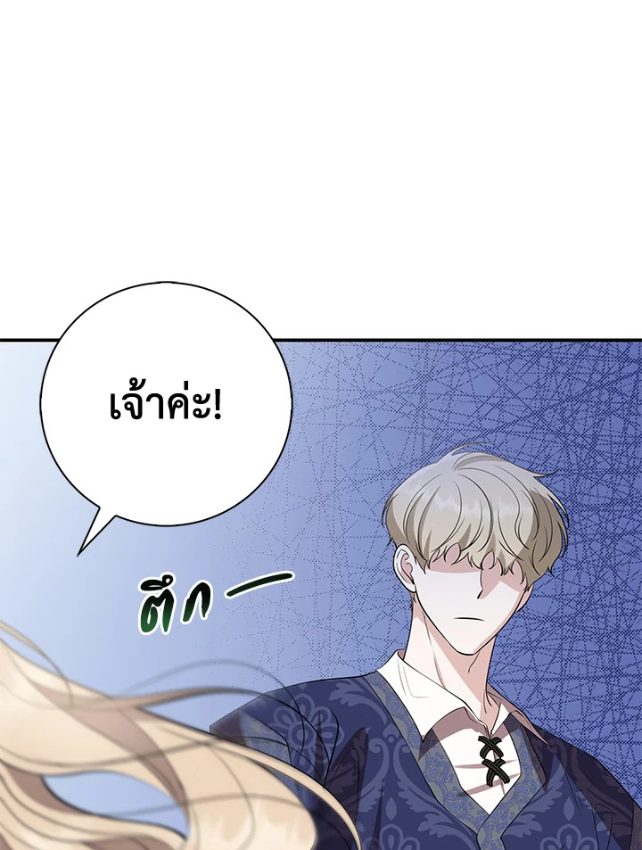 Destiny ตอนที่ 18 367 madoo-manga.com