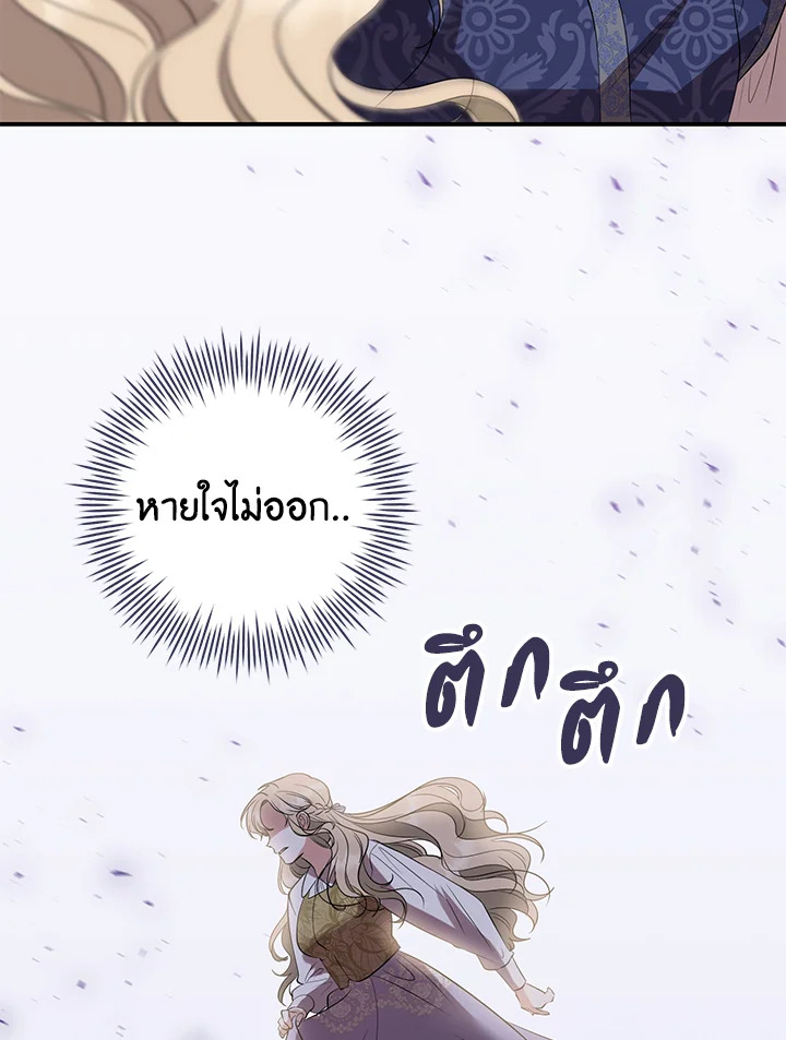 Destiny ตอนที่ 18 368 madoo-manga.com