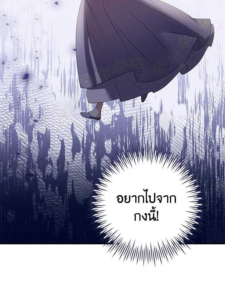 Destiny ตอนที่ 18 369 madoo-manga.com